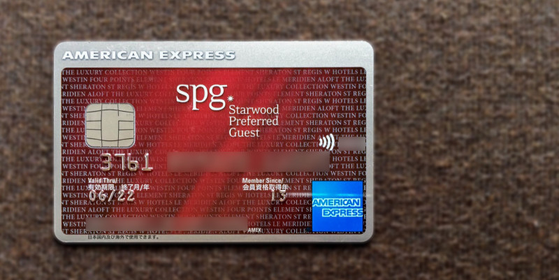 spg amex card 201706 3