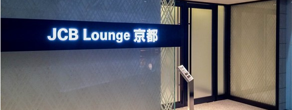 jcb kyoto lounge