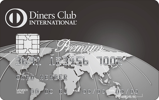 new diners premiumcard 201607