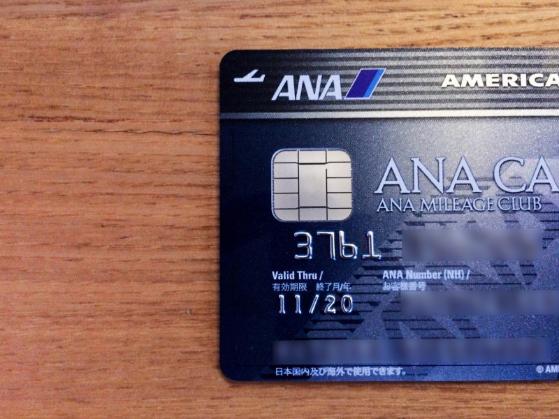 ANA amex ic card 201702 3