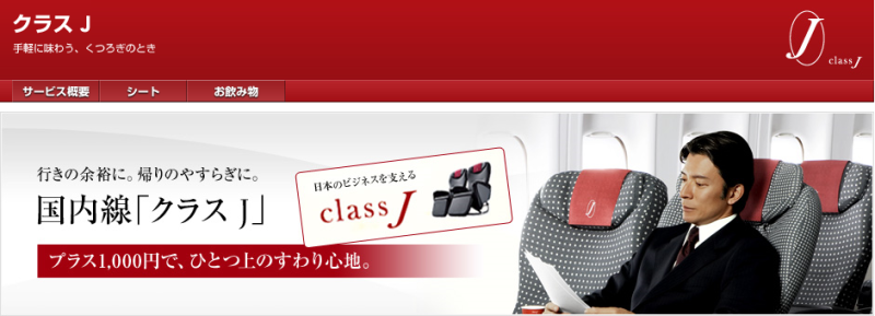 jal online classJ 201604 2