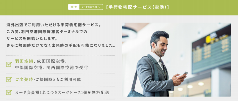 amex business gold baggage airport