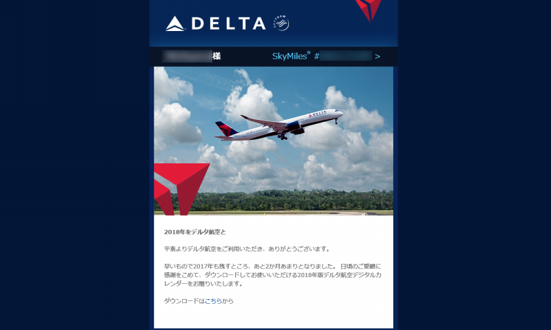 delta 2018 calendar mail