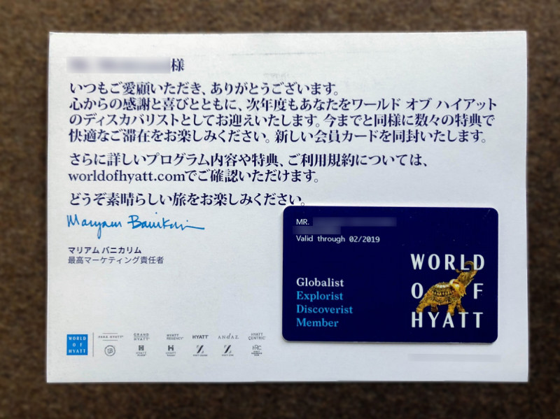 world of hyatt globalist card 201801 2