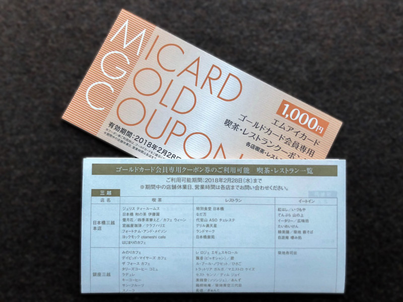 MI gold card coupon 201801 2