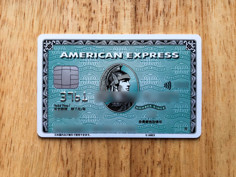 icchip amex green card 201802 2