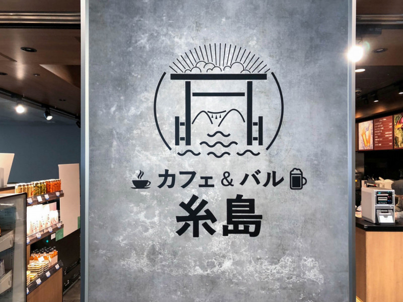 cafe&bar itoshima 201802 1