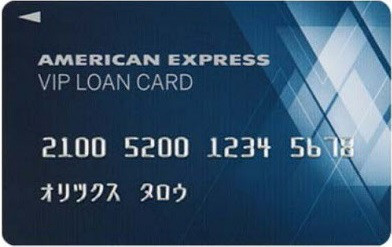 VIP Loan Card for American Express 201803