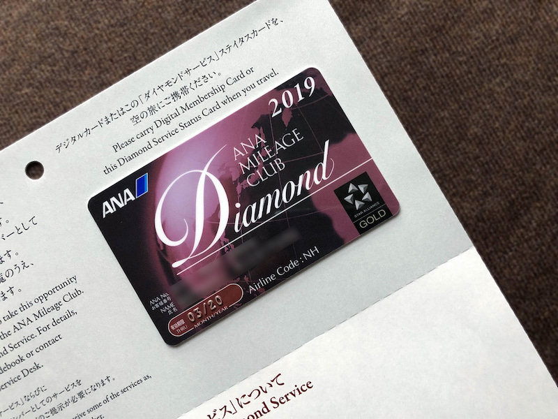 ana maileage club diamond card 201902 5