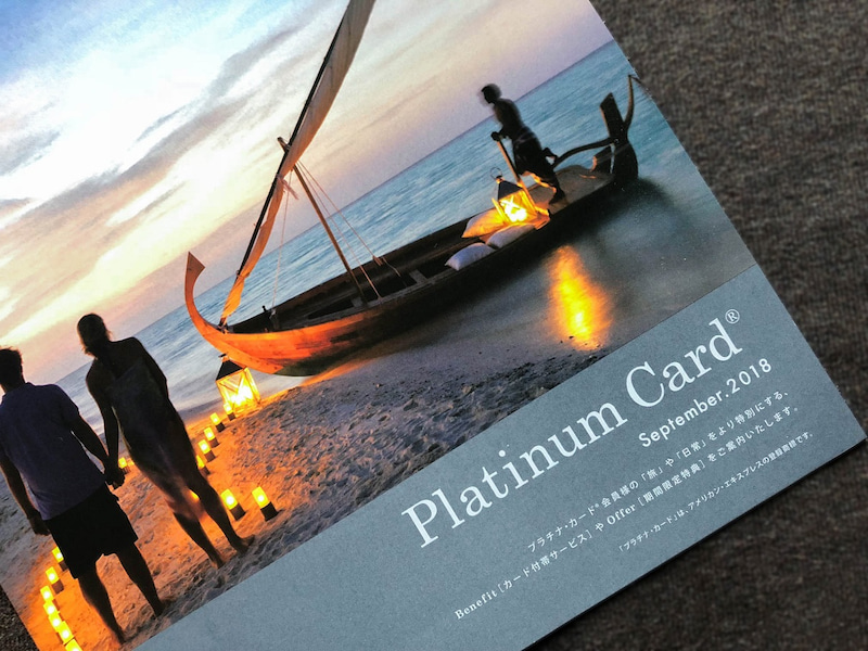 amex platinum freestaygift 201810 2