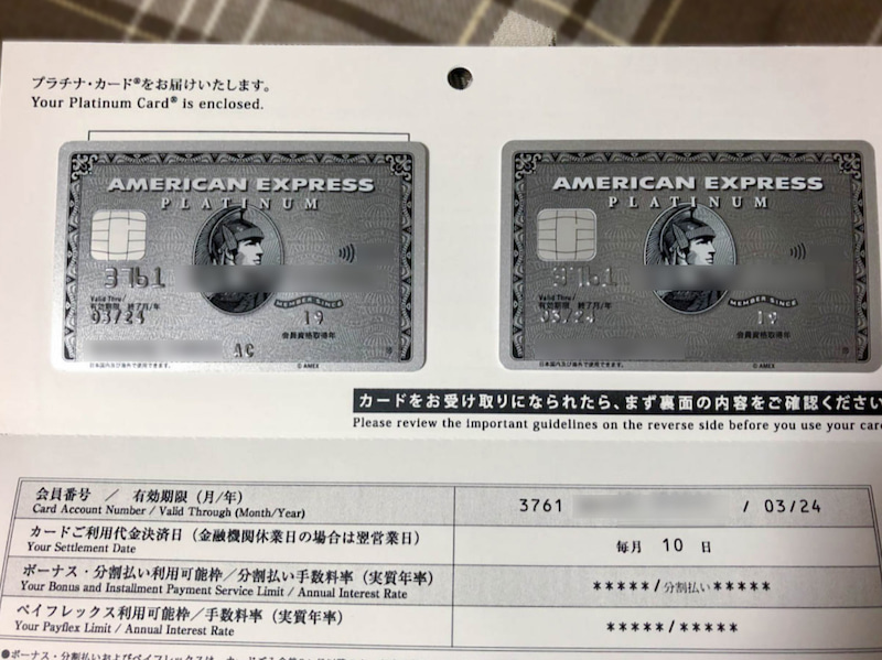 amex platinum card 201904 3