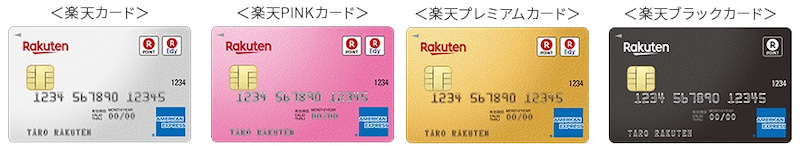 rakuten amex card 201809 1