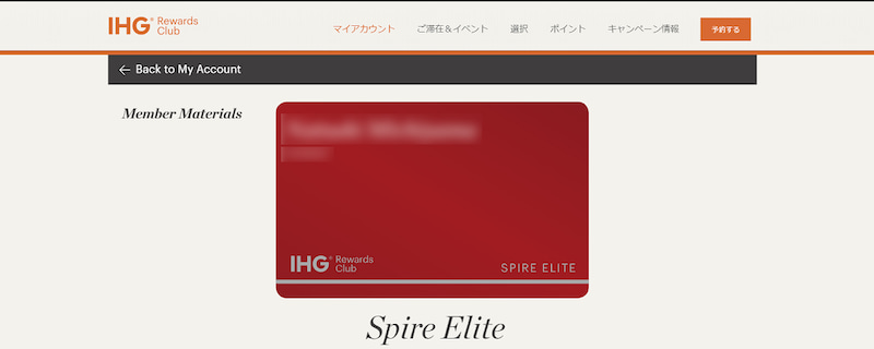 ihg spire elite 201806 1