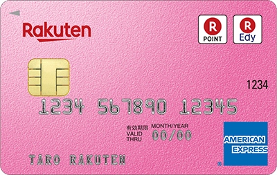 rakutenpinkcard-amex 201809