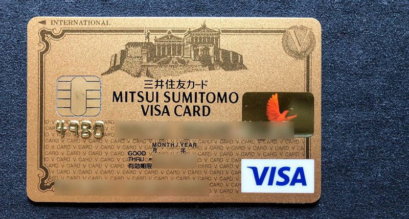 SMBC visa card gold card 201808