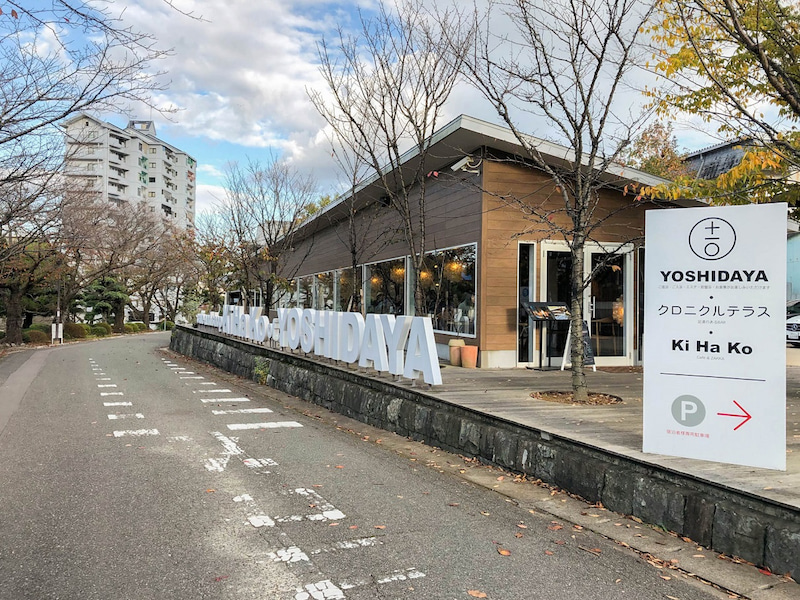 yoshidaya yamabuki 201811 1