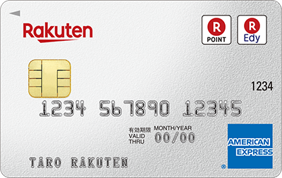 rakutencard-americanexpress 201809