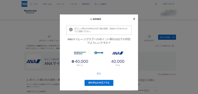 amex ana point 201902 2