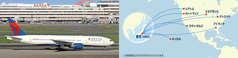 delta air haneda 202003