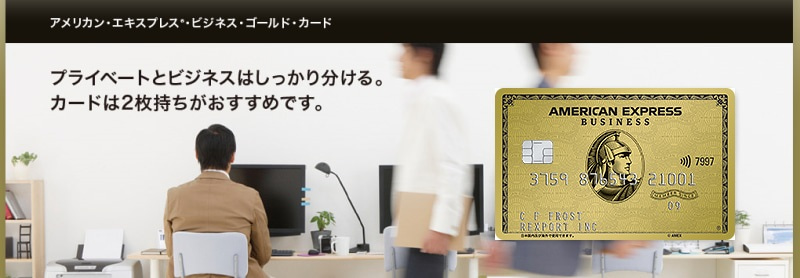 new amex business gold card 201911 1