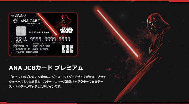 starwars ana jcb card 201911 2