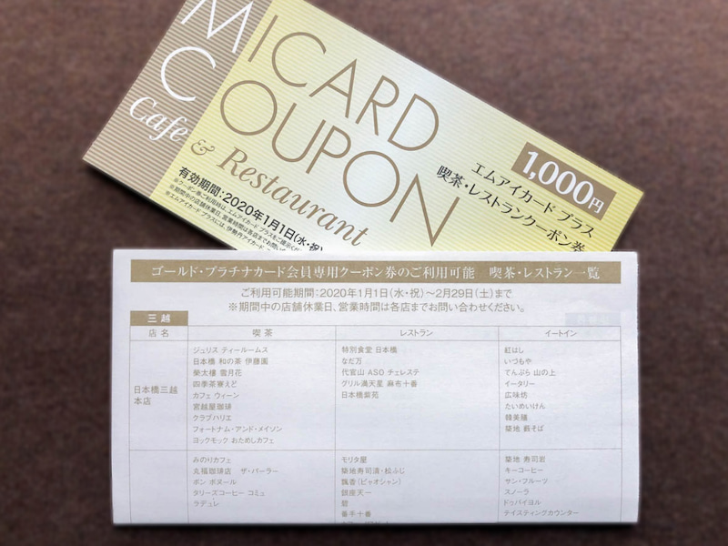 mi gold card coupon 201912 2