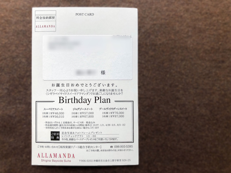 allamanda letter 201911