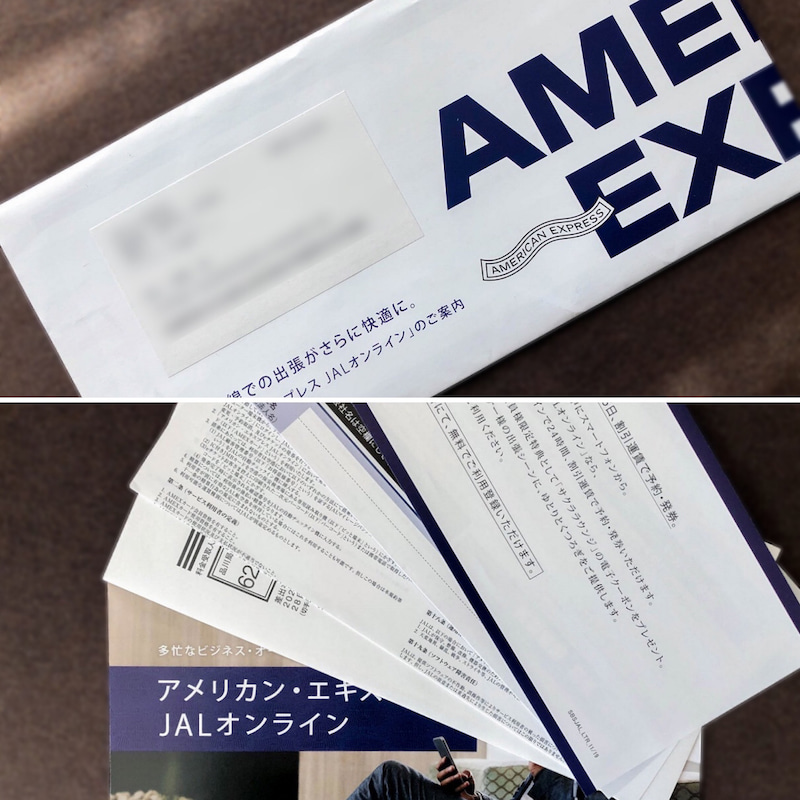 amex business jal online 201912 1