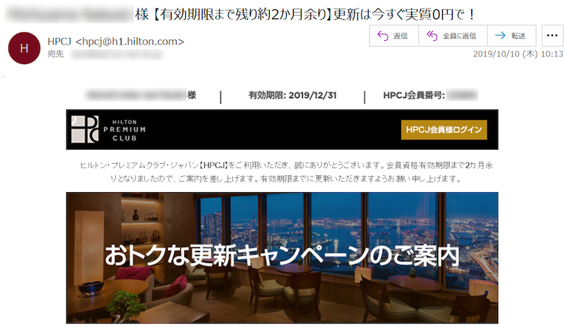 hilton premium club japan 201910