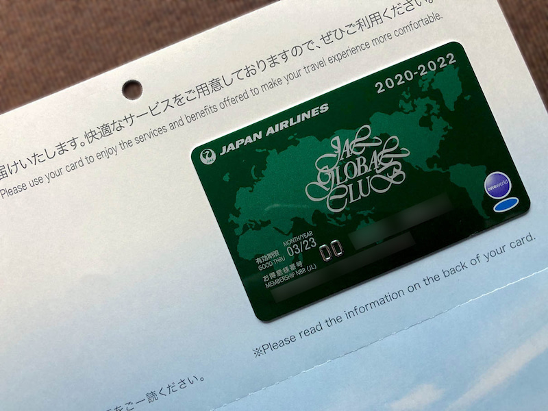 jal global club card 2020-2023 3